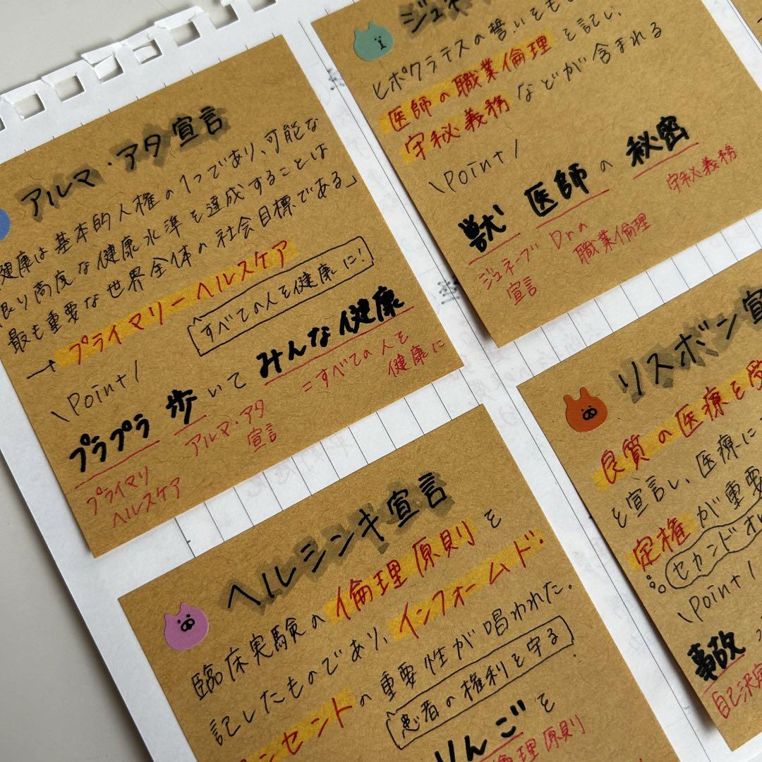 看護師国家試験対策 付箋ノート - メルカリ