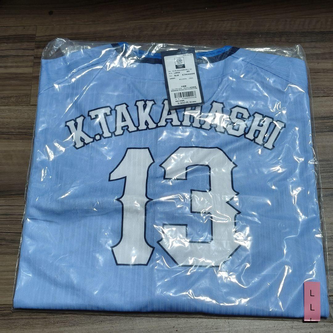 [Fumiyumi] 高橋光成選手　ユニフォーム　Lサイズ 新品】埼玉西武ライオンズの75thユニフォーム（髙橋光成）L