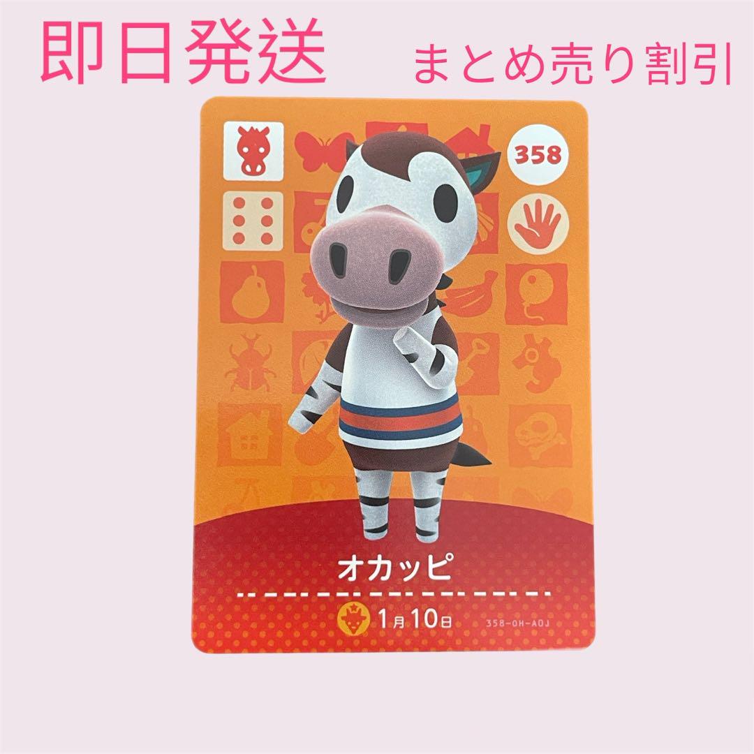 どうぶつの森 amiiboカード まとめ売り｜Yahoo!フリマ（旧PayPay