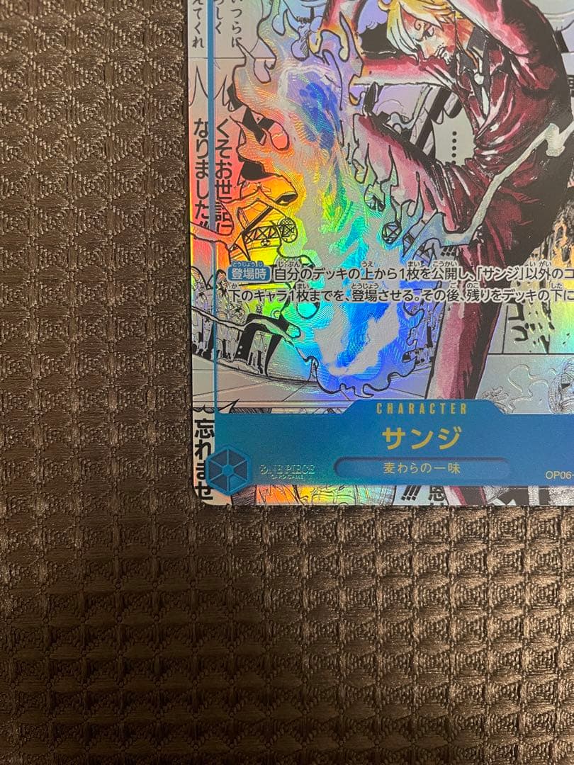 ワンピースカードゲーム　OP6-119 SEC コミックパラレル　サンジ