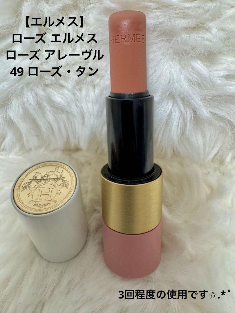 HERMES ローズエレガンス 口紅 49 ローズタン Hermès（Hermès） ローズ エルメス ローズ ア レーヴル 49