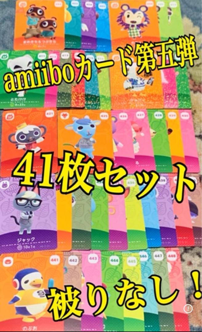 amiiboカードセット 342枚