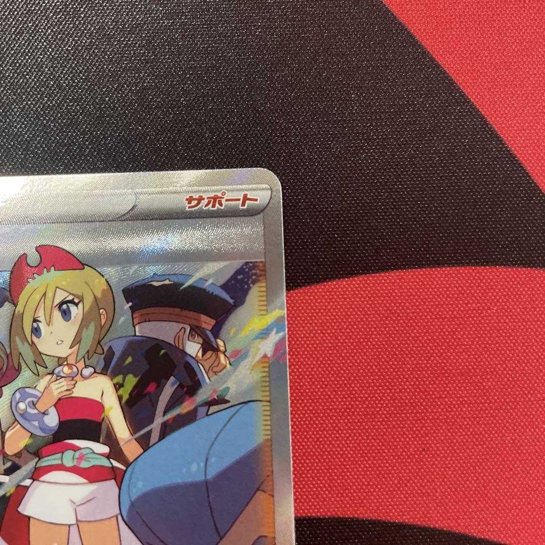 ポケモンカード ポケカ サポート セキ カイ SAR セット 横線なし