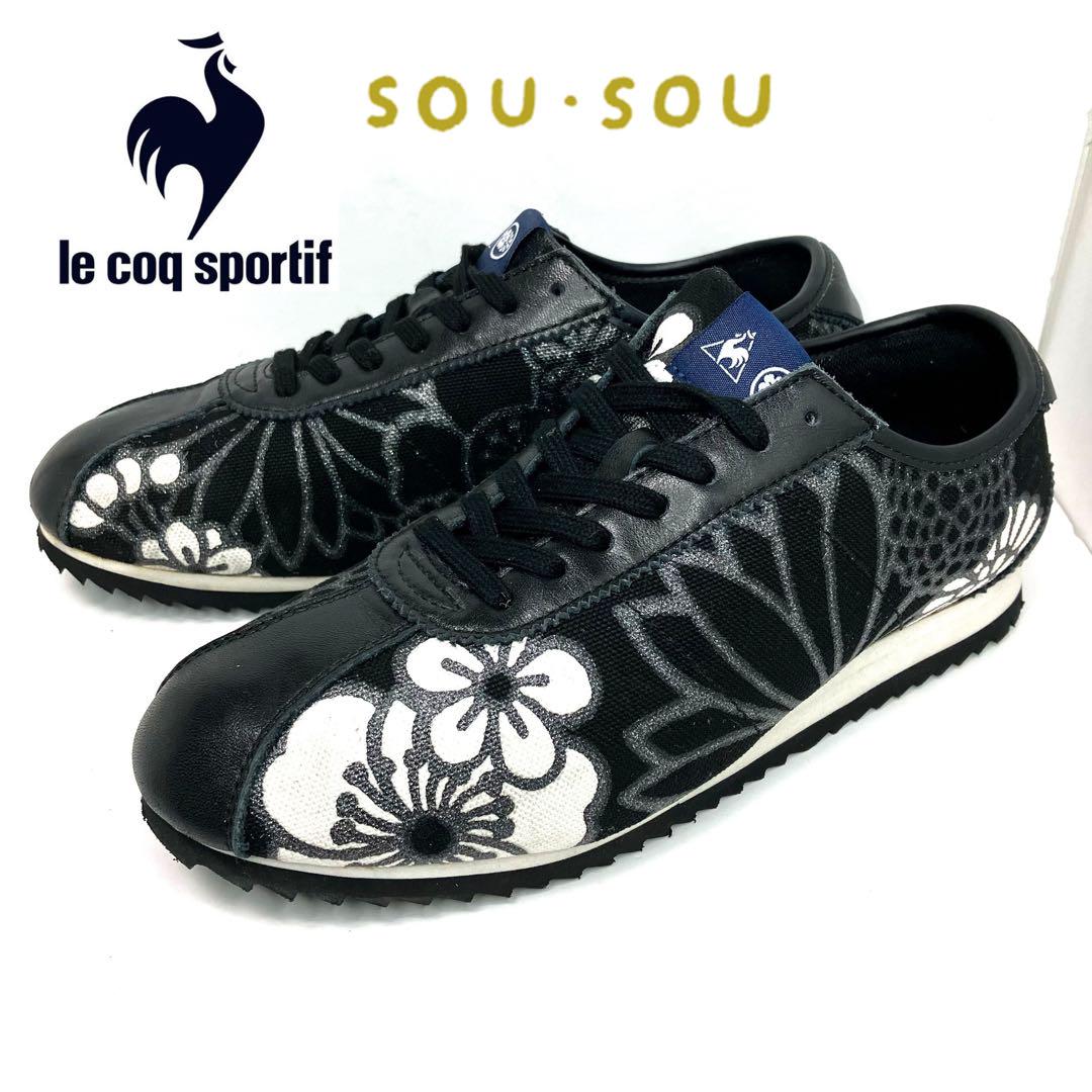 上品な SOU・SOU × le coq sportif スニーカー モンペリエ JP