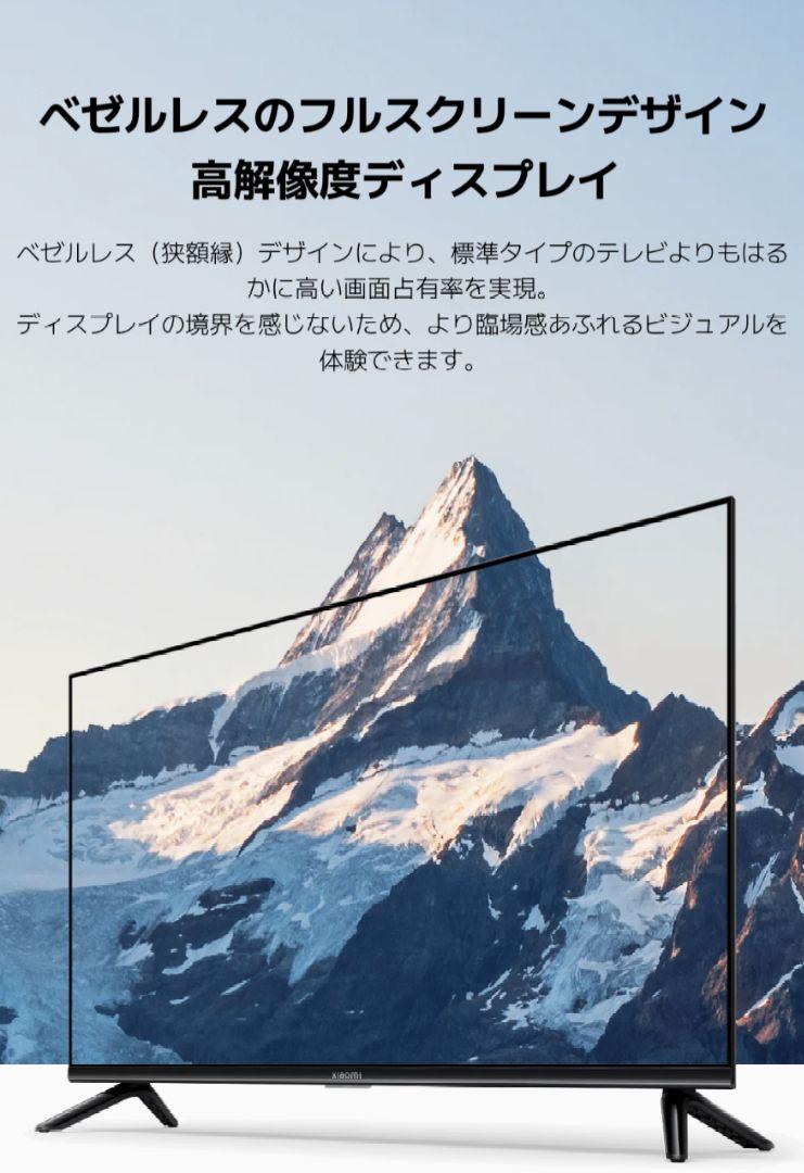 xiaomi TV A Pro 32V チューナーレステレビ 新品
