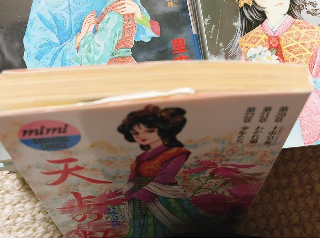 天上の虹 里中満智子 1～23 初版本 全巻セット