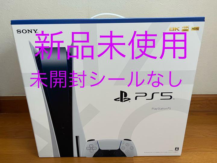 おしゃれ】 家庭用ゲーム本体-【新品未使用】 プレイステーション5 ps5