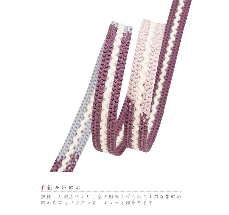 帯締め 夏物 紫色 縞 撚り房 8-0740 MPVbt-m30200379556 翠嵐工房 正絹 平組 夏冬兼用 格安最新品