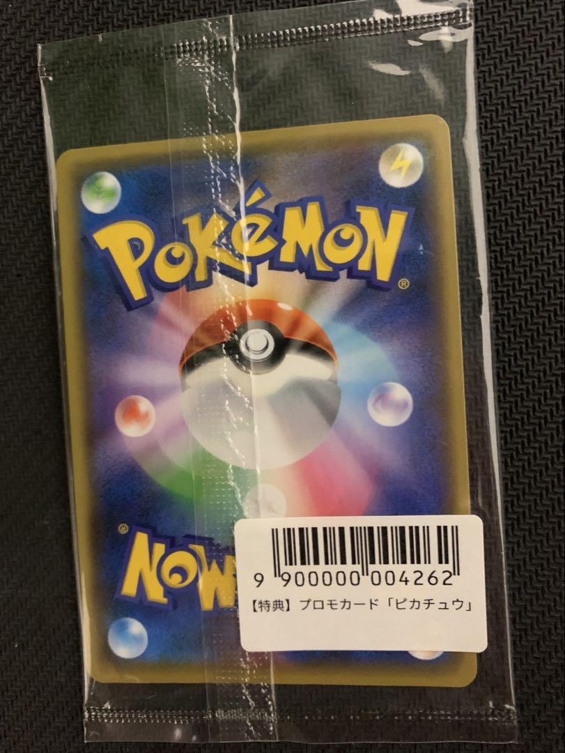 ポケモンカード YU NAGABA ピカチュウ　2枚セット