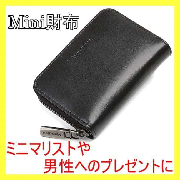限定版 メンズ 財布 本革 二つ折り財布 小さい ミニ ウォレット 黒
