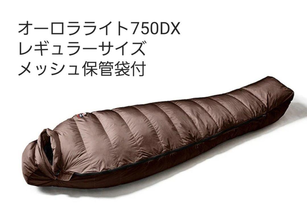 ナンガ NANGA オーロラライト 750DX メッシュ保管袋付