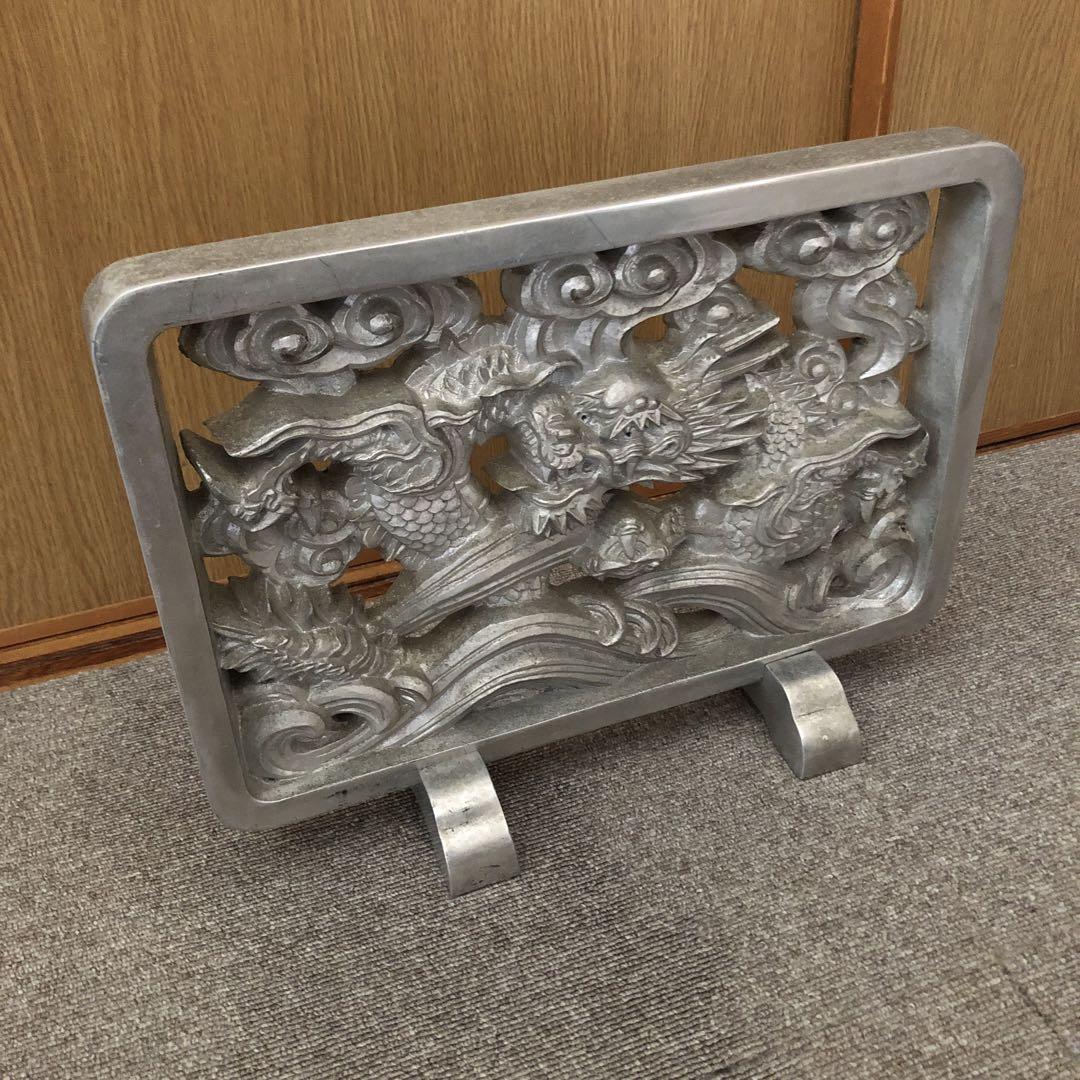 金属アート  龍の置き物  額  盾 工芸品
