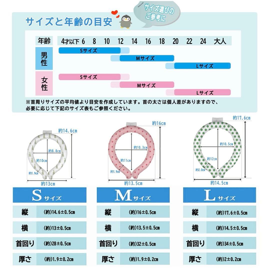 クールリング 熱中症対 アイスネックリング ひんやり 涼しい ネッククーラー