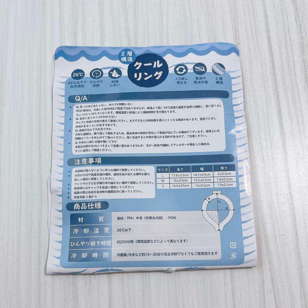 クールリング 熱中症対 アイスネックリング ひんやり 涼しい ネッククーラー