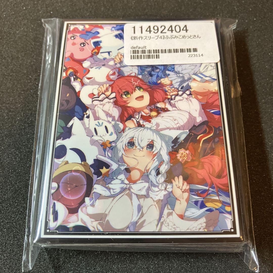 ホロライブ】 さくらみこ 星街すいせい スリーブ プレイマット