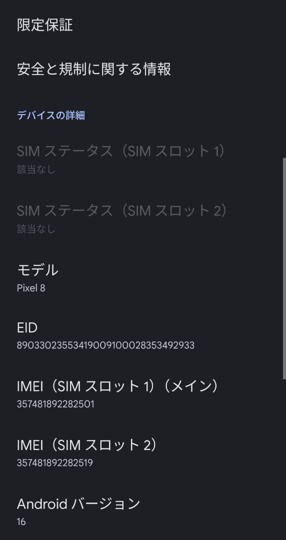 【おまけ付】Google Pixel 8 Obsidian SIMフリー 本体