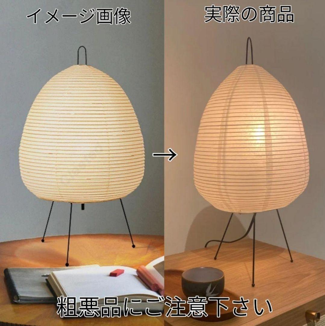 イサム・ノグチ　AKARI アカリ 1A　コンセント加工済　55