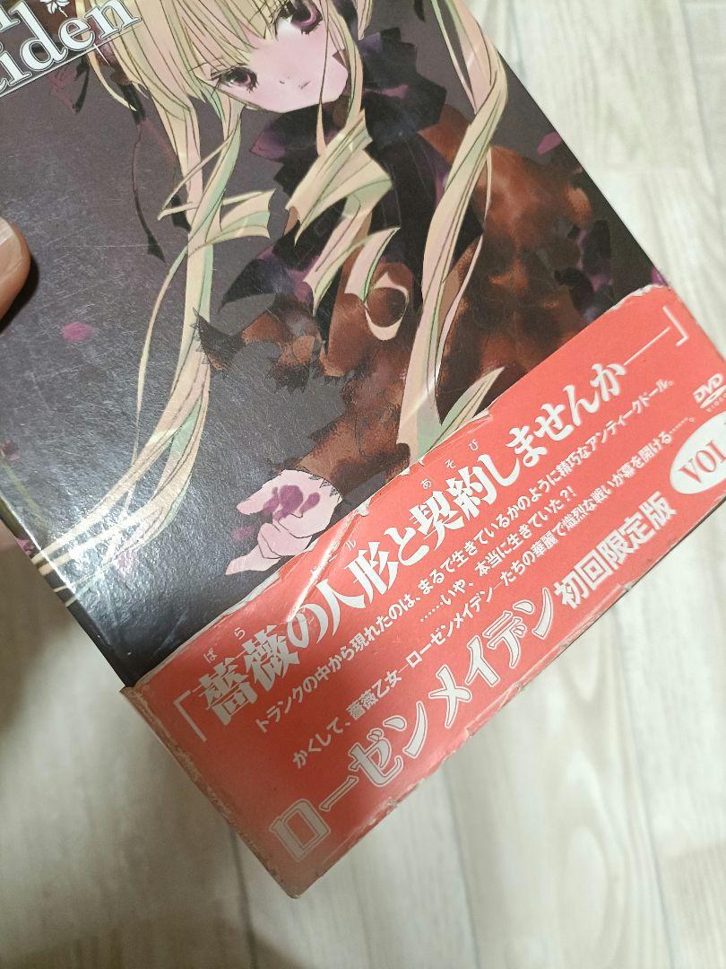 ローゼンメイデンDVDセット - メルカリ