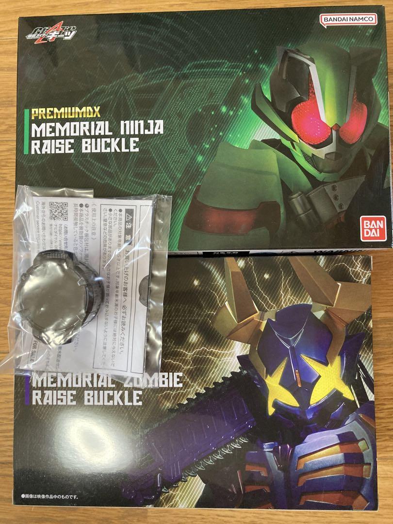 仮面ライダーギーツ メモリアルレイズバックル ゾンビ ニンジャ