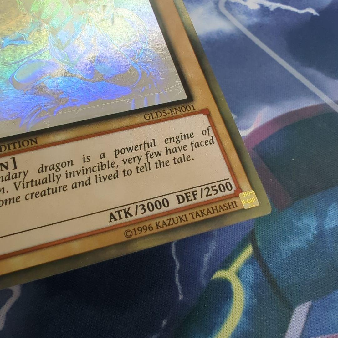 遊戯王　青眼の白龍　英語　ゴースト　GLD5-EN001