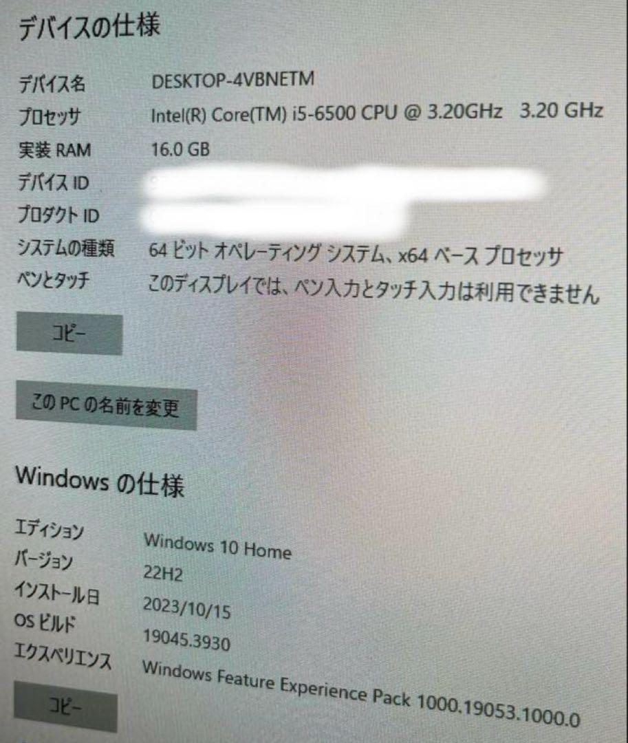 ゲーミングPC GTX1660 SUPER i5-6500 SSD512GB