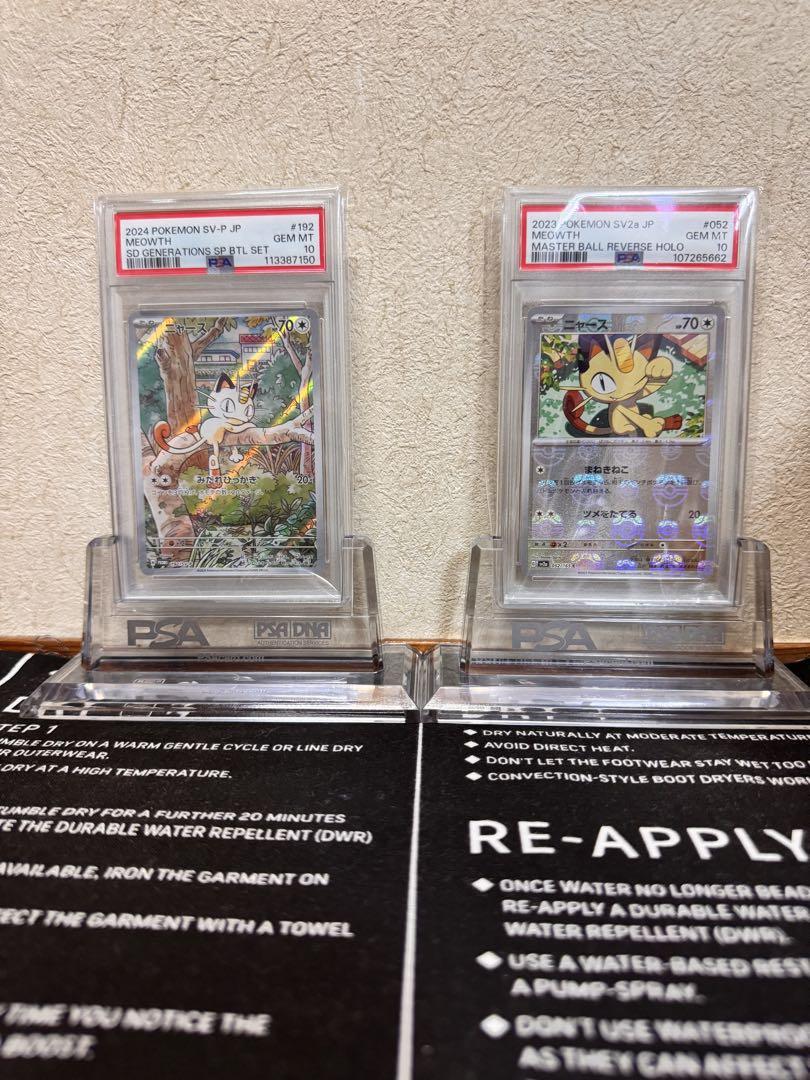 ニャースarプロモとニャースマスターボールミラーpsa10セット