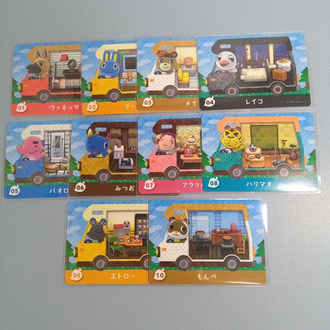 とびだせどうぶつの森amiibo+カード 計56枚