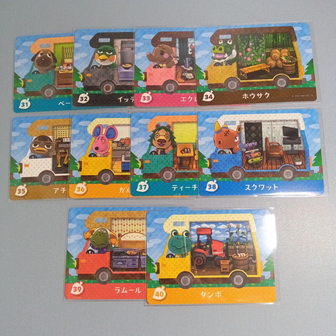とびだせどうぶつの森amiibo+カード 計56枚