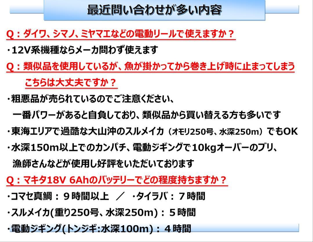 マキタ18V&14.4Vバッテリーで電動リール用アダプター(ワニ口)