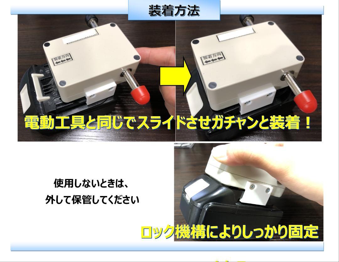 マキタ18V&14.4Vバッテリーで電動リール用アダプター(ワニ口)