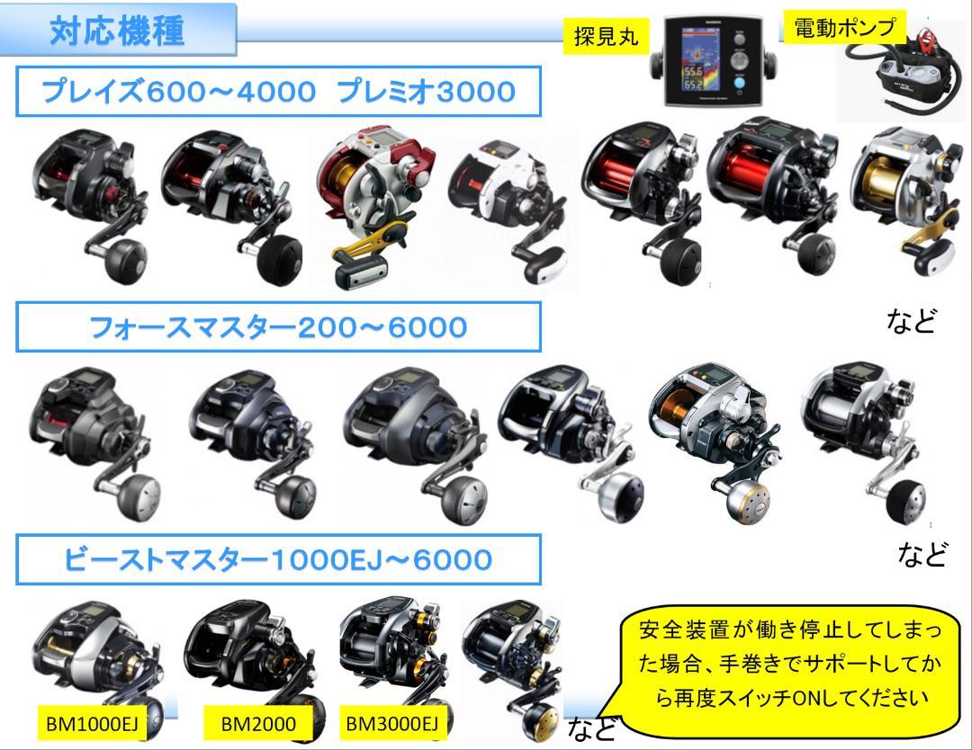 マキタ18V&14.4Vバッテリーで電動リール用アダプター(ワニ口)