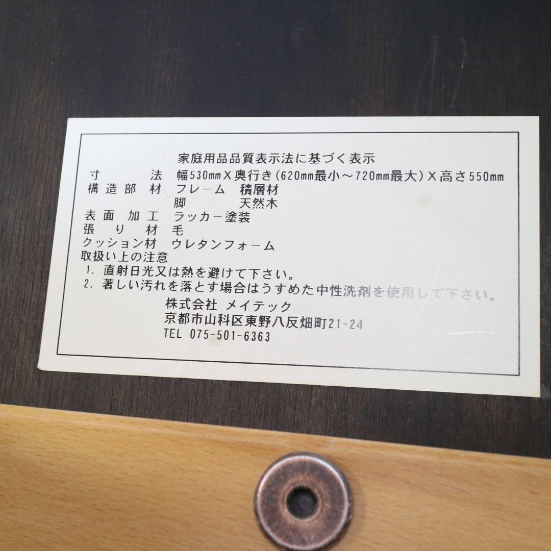 バランスチェア
