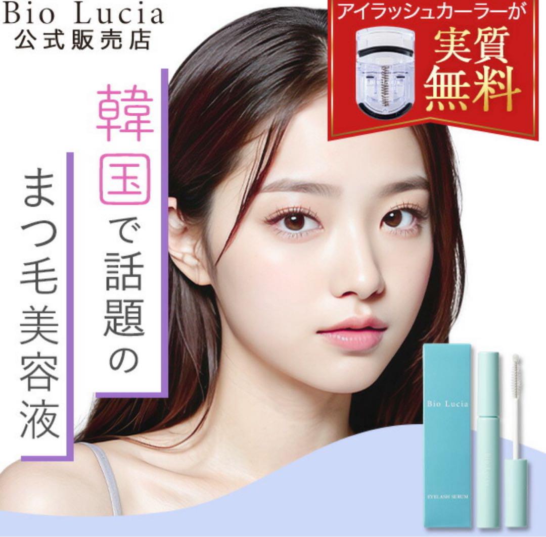 ビオルチア Bio Lucia まつ毛美容液 アイラッシュセラム - メルカリ
