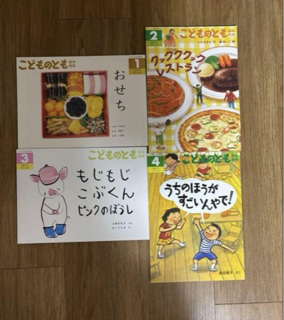こどものとも 年少 年中向き 福音館書店 44冊まとめ売り 定期購読
