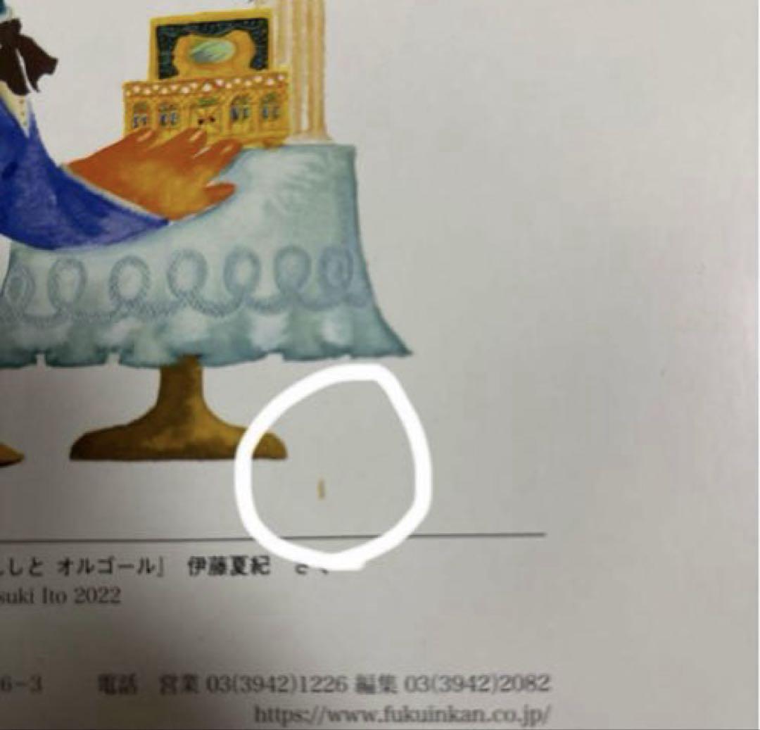 福音館 月刊予約絵本 こどものとも 年中向き 87冊セット|mercari