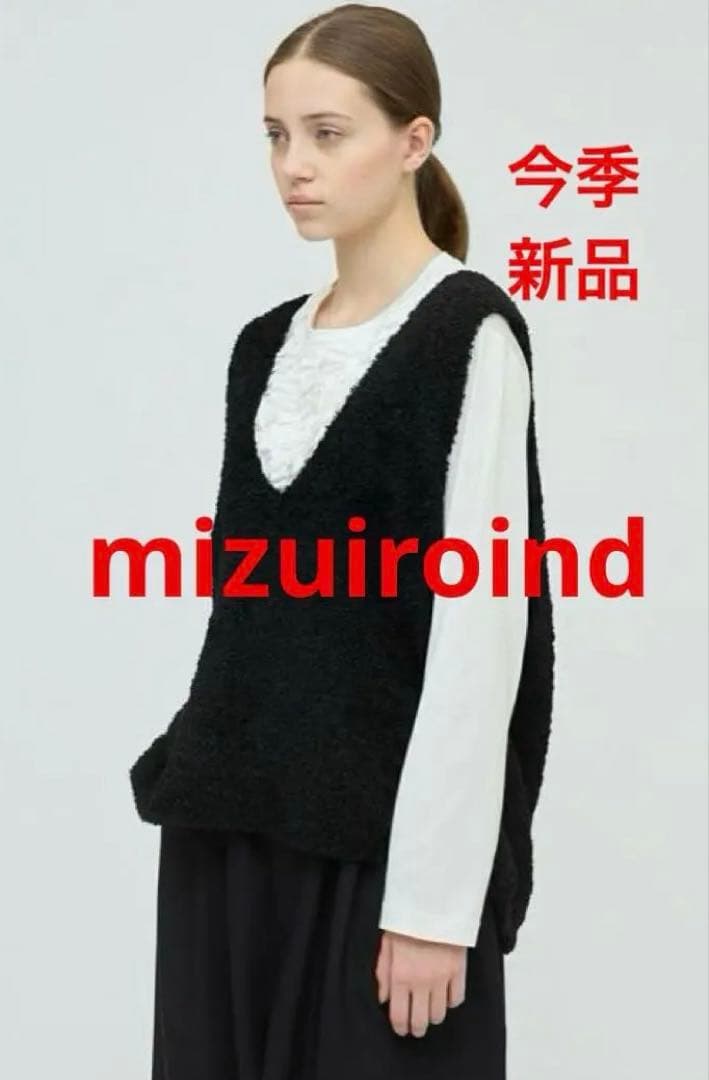 ミズイロインド Vネックべスト 今季FREE SIZE・mizuiroind
