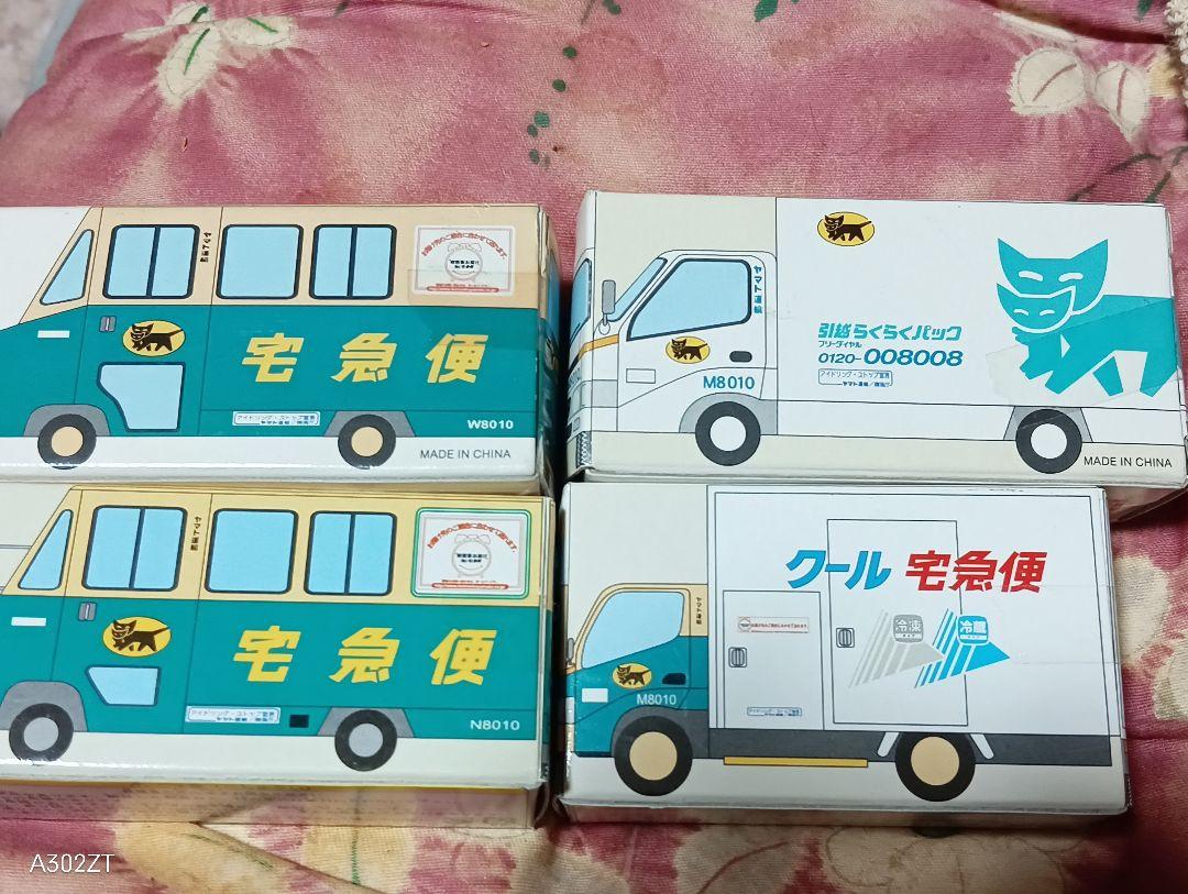 ヤマト運輸（北海道限定）ミニカー