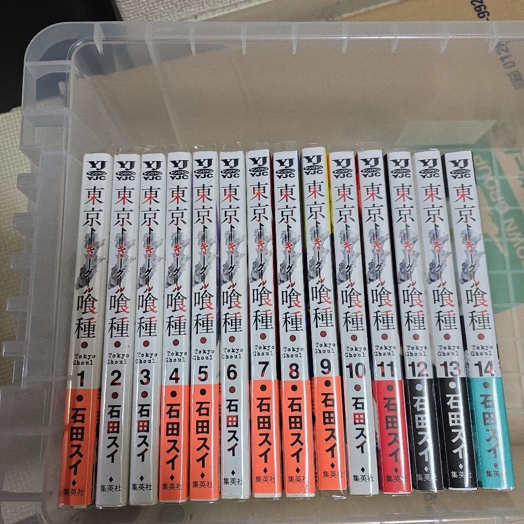 東京喰種 全巻セット