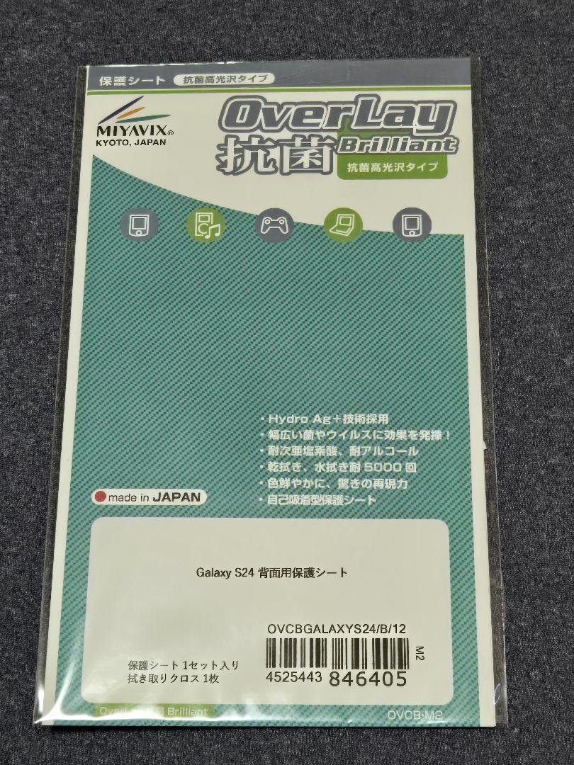 アクセサリー付き