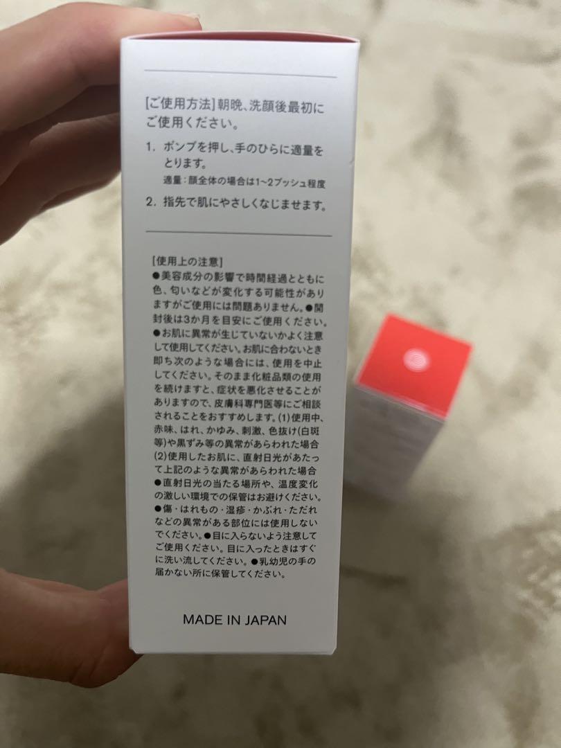 High Jump 本体　30ml 2本(新品)