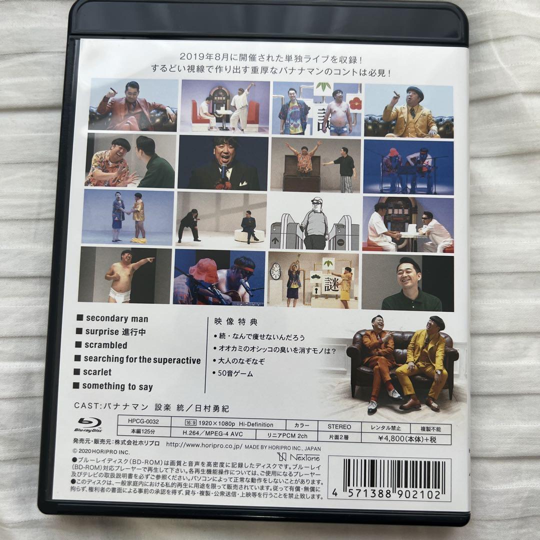 バナナマン ライブ DVD・Blu-ray 5点セット