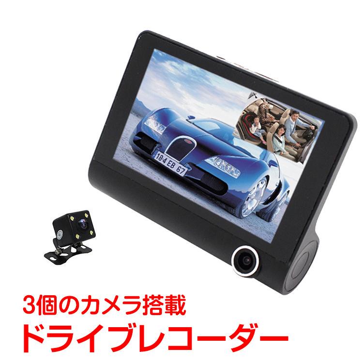 メルカリ ドライブレコーダー 車内 車外 3カメラ 7 540 中古や未使用のフリマ メルカリ ドライブレコーダー 車内 車外 3カメラ 7 540 中古や未使用のフリマ