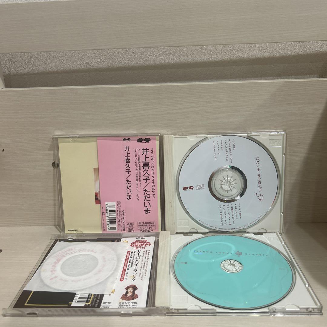 井上喜久子のSweet ＆ Smile～弦楽四重奏とともに～　DVD 新品未開封 LD 井上喜久子（4枚） - メルカリ