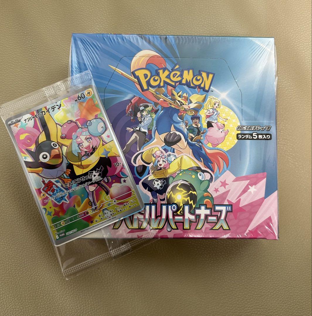 ポケモンカードバトルパートナーズ プロモパック付き