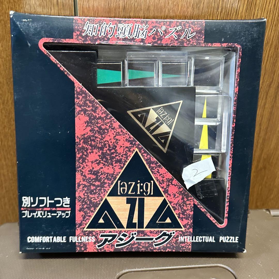 アジーグ 知的頭脳パズル 昭和レトロゲーム 昔 当時物 2 - メルカリ