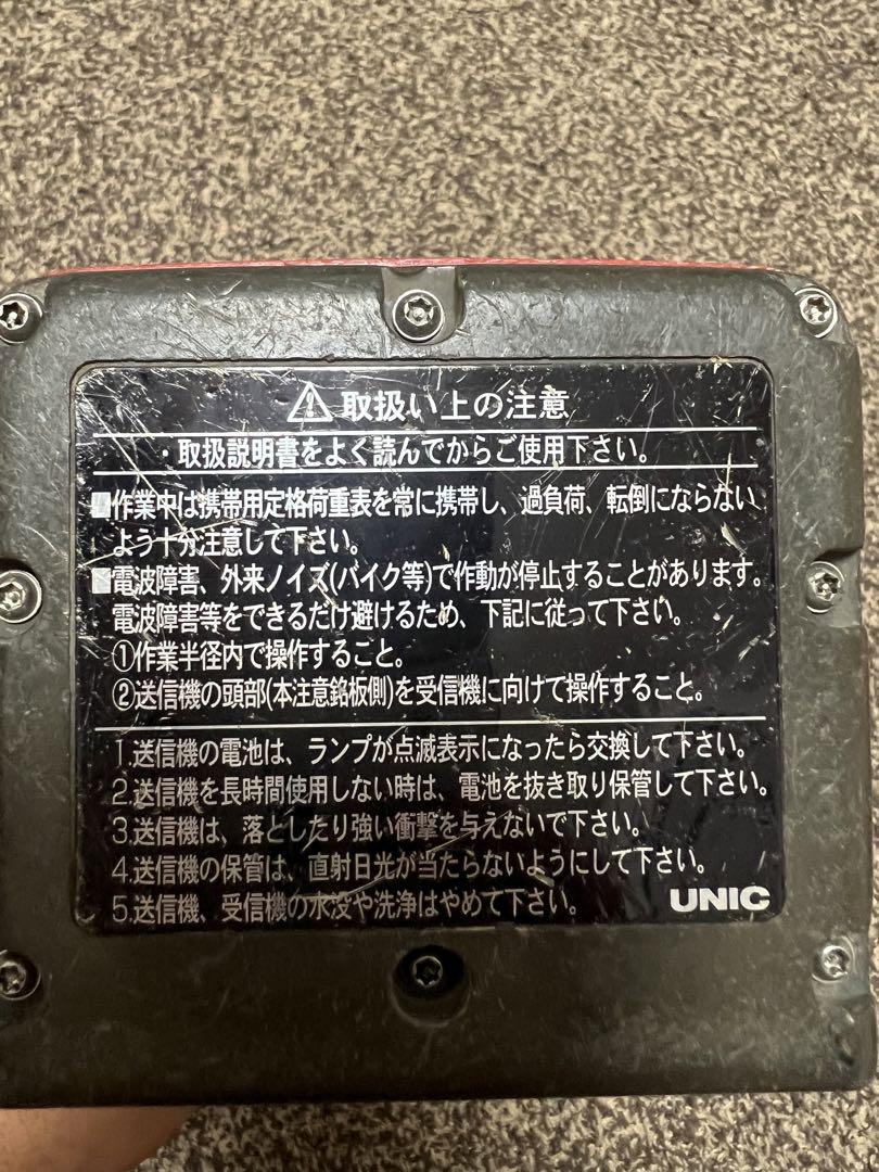 古河 ユニック ラジコン リモコン 送信機　RC-500F UNIC