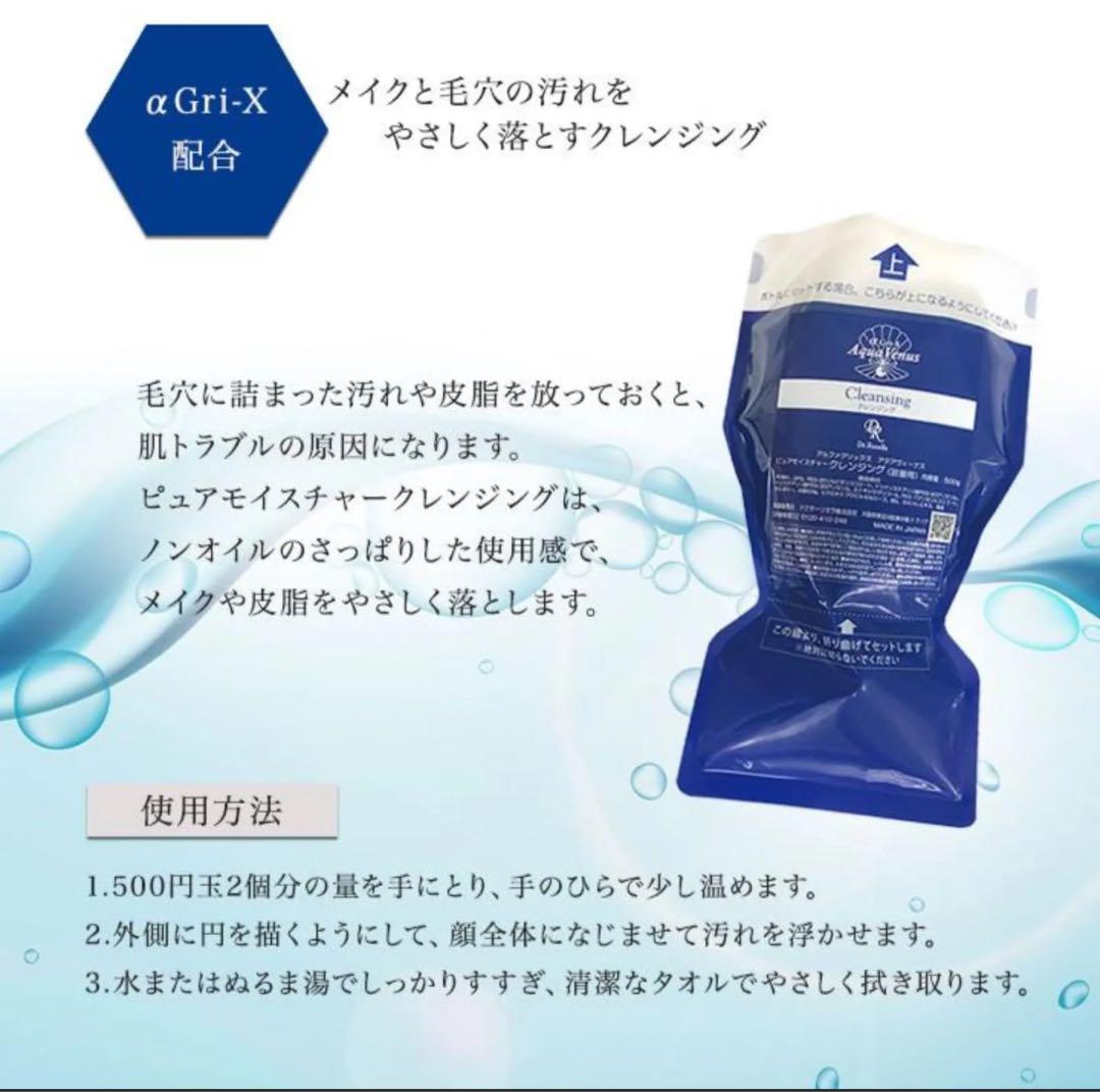 ピュアモイスチャークレンジング 詰め替え500g 2個