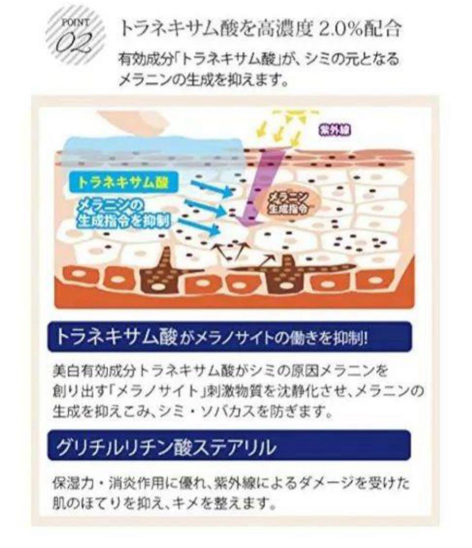 TRA-SiMiZ WHITENING CLEAR CREAM 30g×3本