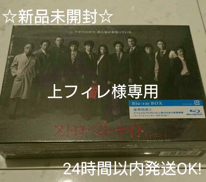 通販でクリスマス ストロベリーナイト 新品 BOX〈4枚組〉竹内結子 Blu-ray シーズン1 - TVドラマ - www.ccmss.org.mx 通販でクリスマス ストロベリーナイト 新品 BOX〈4枚組〉竹内結子 Blu-ray シーズン1 - TVドラマ - www.ccmss.org.mx