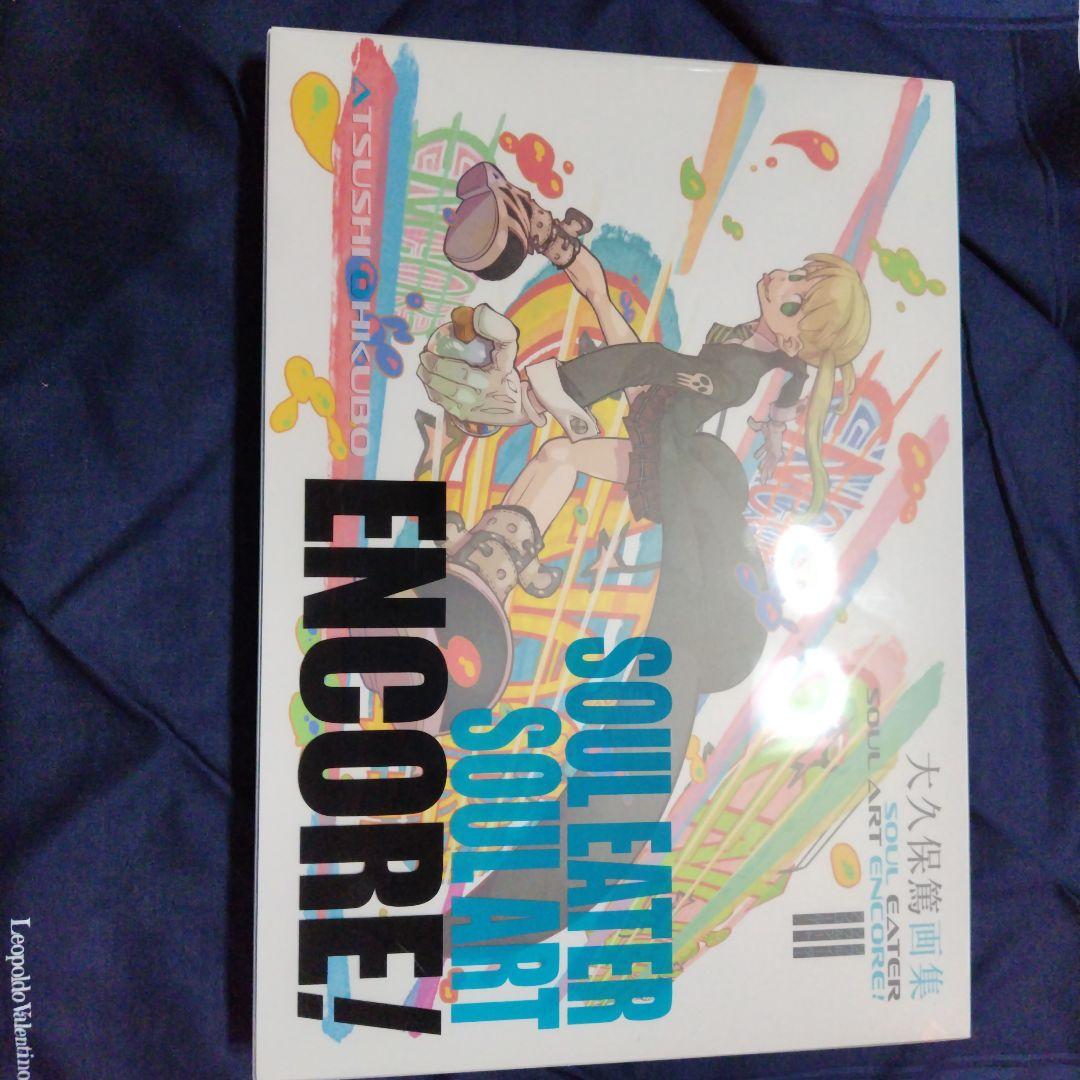 大久保篤画集 SOUL EATER SOUL ART ENCORE！
